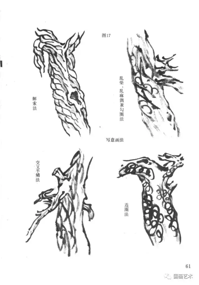 松树的画法详解