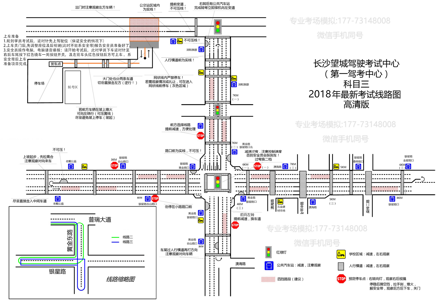 2018年最新望城科目三考試路線圖,請大家分享收藏