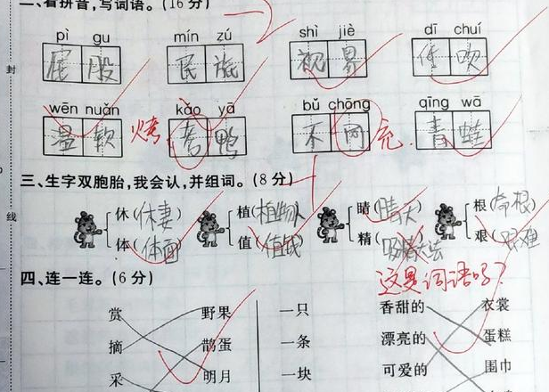 语文93.5分,小学生的造句看傻家长!老师:人才,这是词语吗