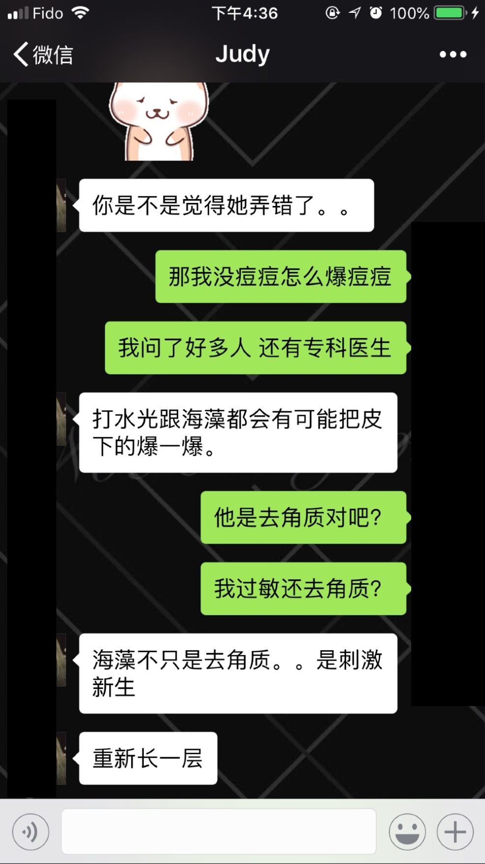 网友爆料:温哥华无良美容院vxx beauty studio,我的脸被你们毁了!