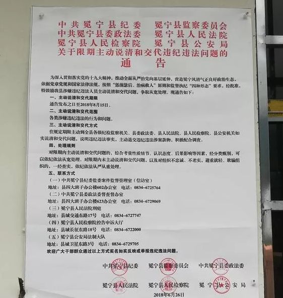 冕宁县纪委书记范洪春表示,截至目前,冕宁县已有13个乡镇的52名基层