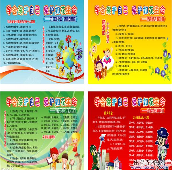 安溪县第九小学2018年学生暑假生活指导