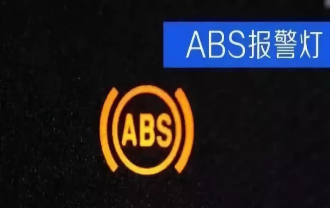 【9.abs報警燈】abs指示燈顏色以黃色為主.