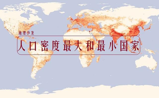 2017世界人口排名 人均国土面积排名 20大人口大国及世界国土面积排名 图 产业信息网