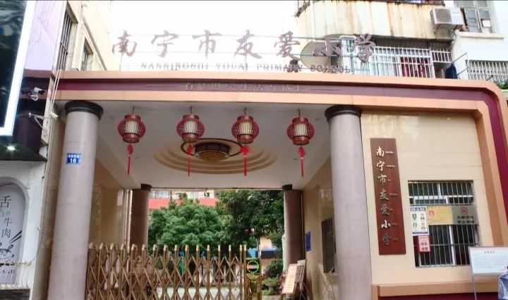 都江堰友爱小学图片