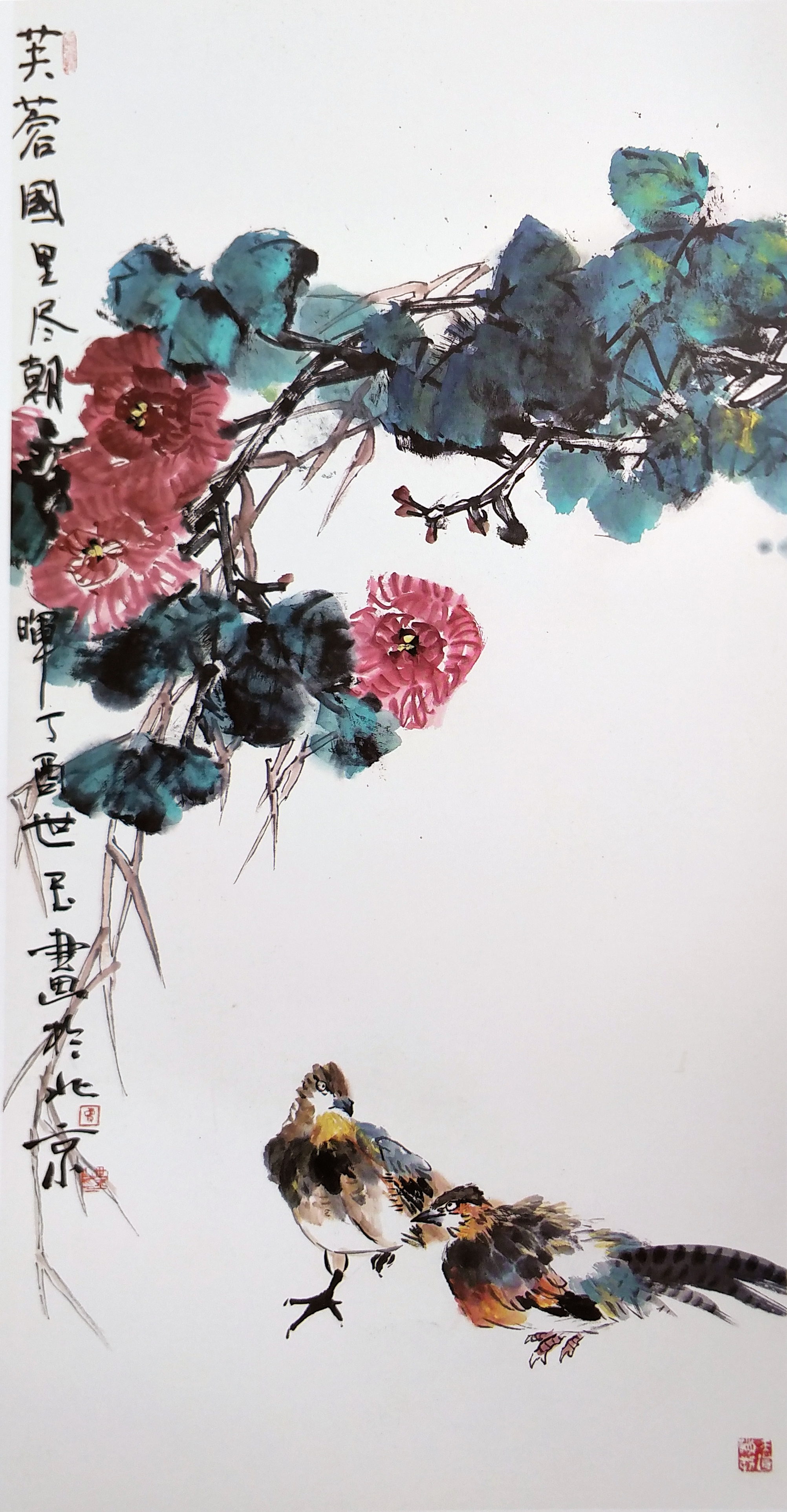 贾世玉花鸟画作品欣赏图片