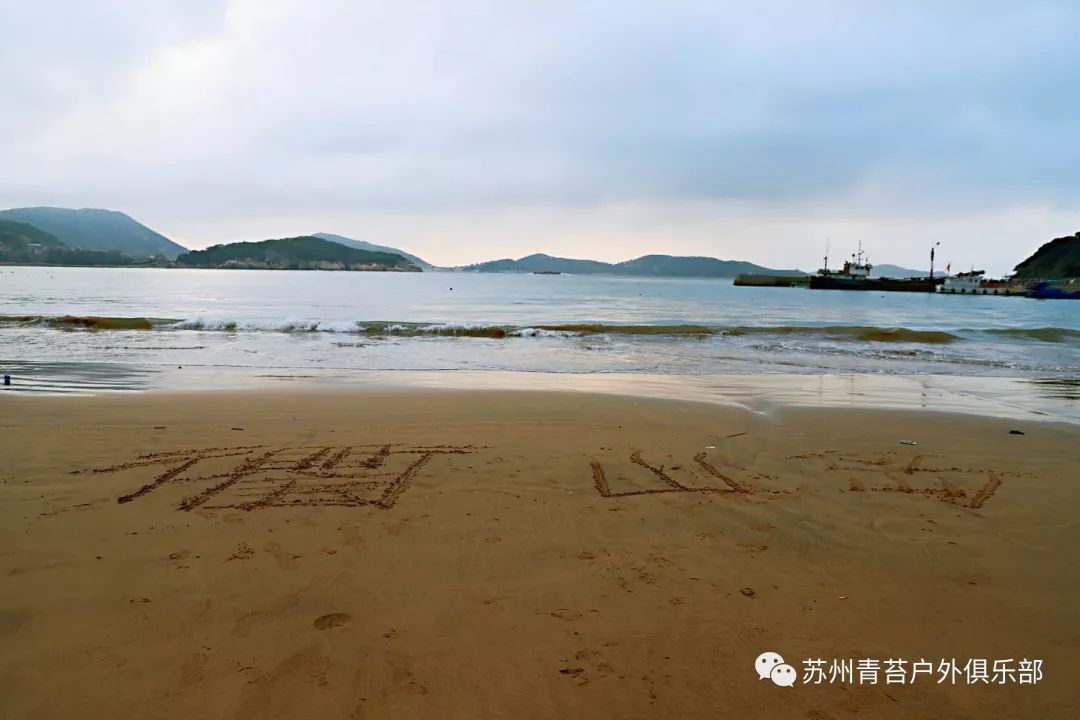 衢山島問海