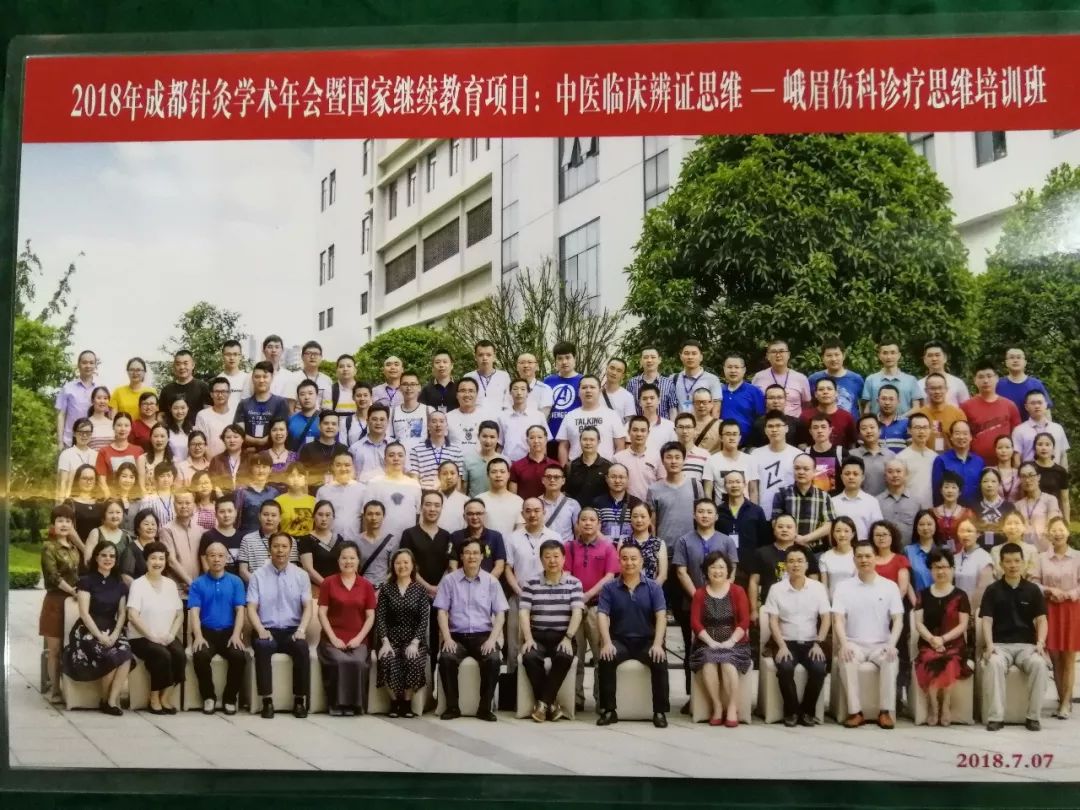 动态丨成都针灸学会2018年学术年会暨国家继续教育培训班圆满结束