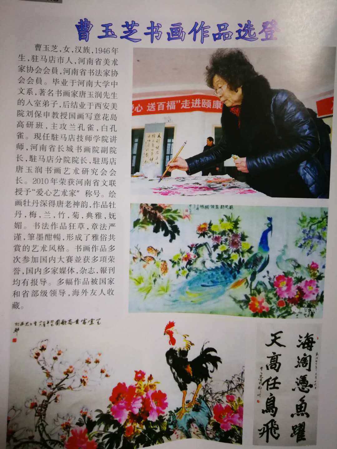 传承书画文化 助推精准扶贫:驻马店市唐玉润书画艺术研究会艺术培训