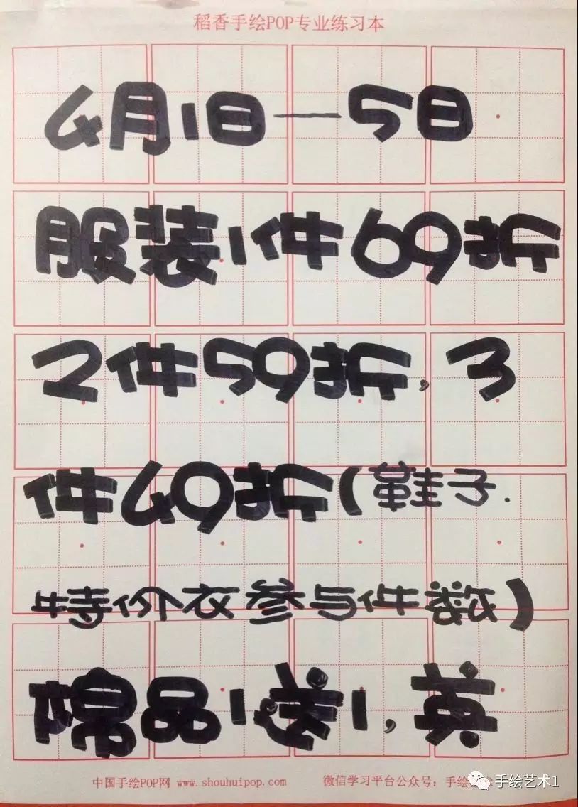 pop字體學習好手繪pop首先得從這樣的正體字和卡通字開始哦