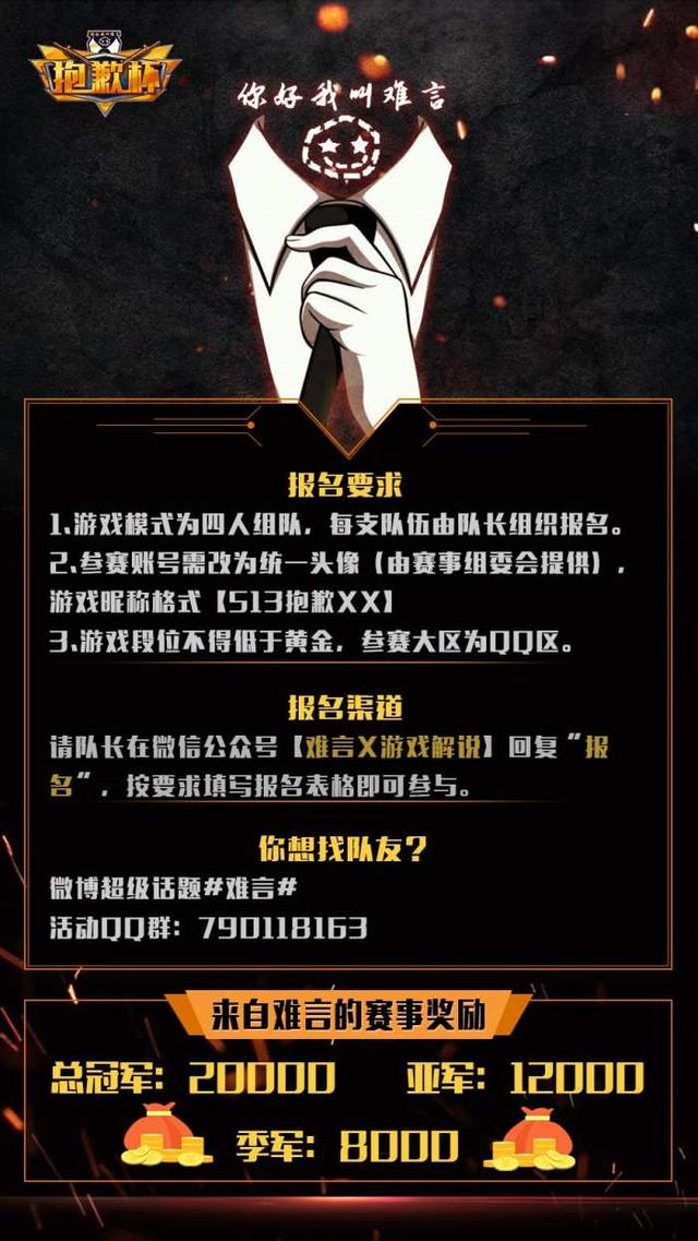 抱歉难言图片