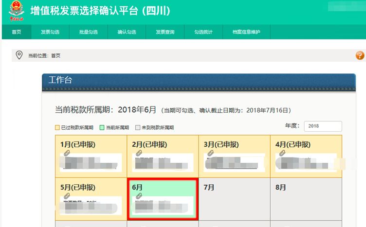 一身冷汗!申报增值税时,发现有张发票没认证