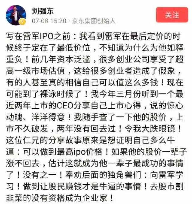 小米上市破发年轻人的第一支股票是不是糊了