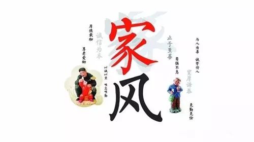 【家風家訓】陳舊草垛子 傳承好家風