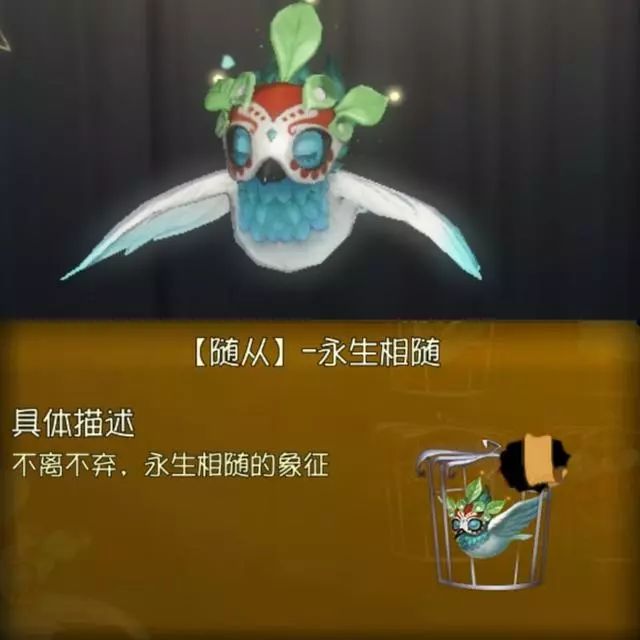 第五人格 宠物系统有什么用?看似没用