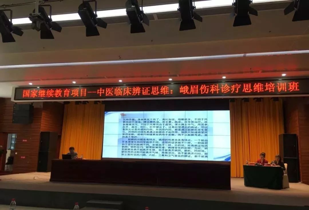 动态丨成都针灸学会2018年学术年会暨国家继续教育培训班圆满结束