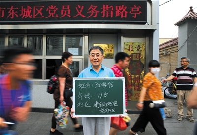 6月6日,东城区党员义务指路亭队长汪维信接受新京报记者采访.