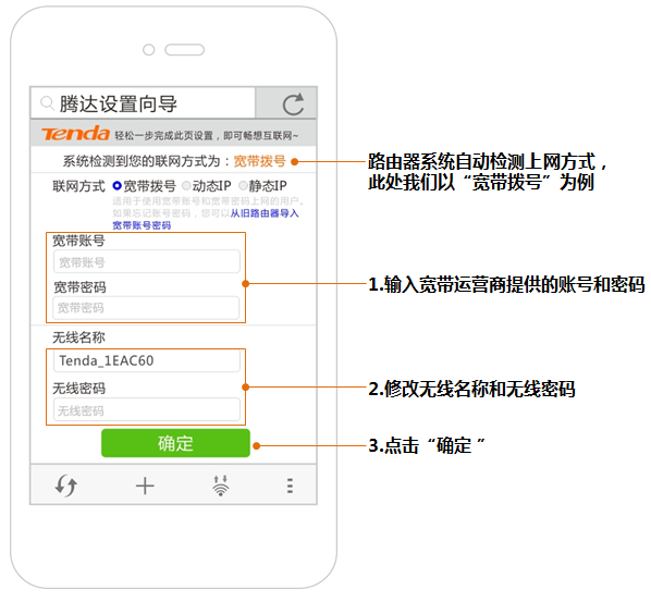 用手机如何设置无线路由器上网?