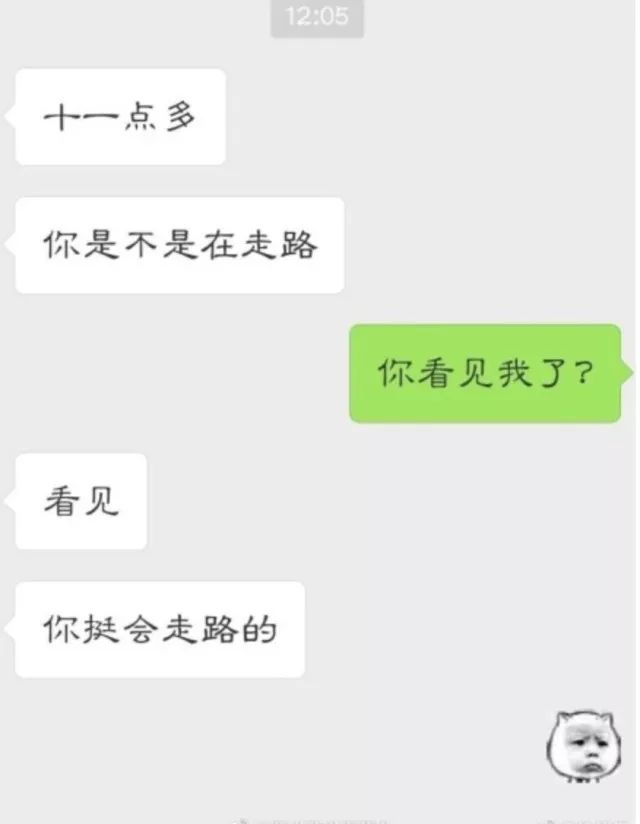 不忍直視強撩大合集之直男撩妹套路慘案現場聊天記錄