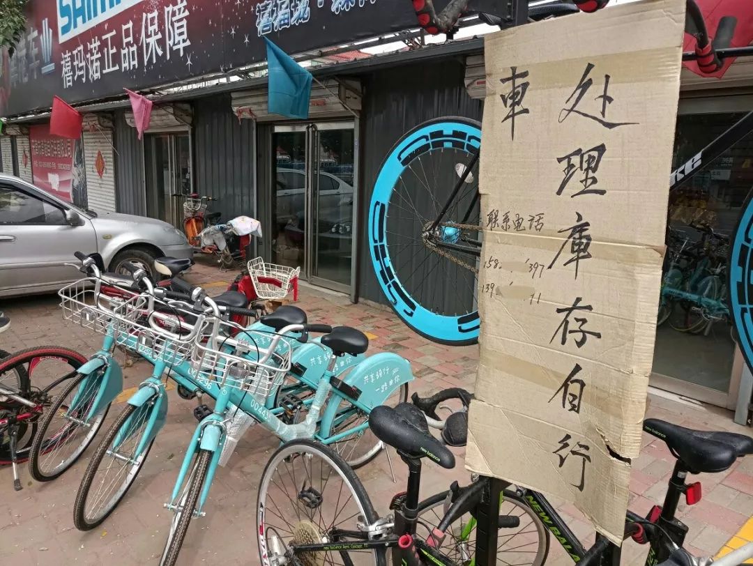 天津市王慶坨鎮一家自行車店門口正處理庫存車