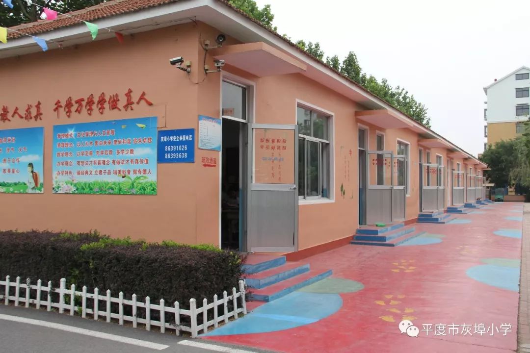 灰埠小学图片