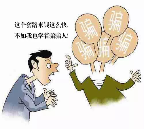 嘉興有個小夥因為上當受騙竟然學了套路去騙別人