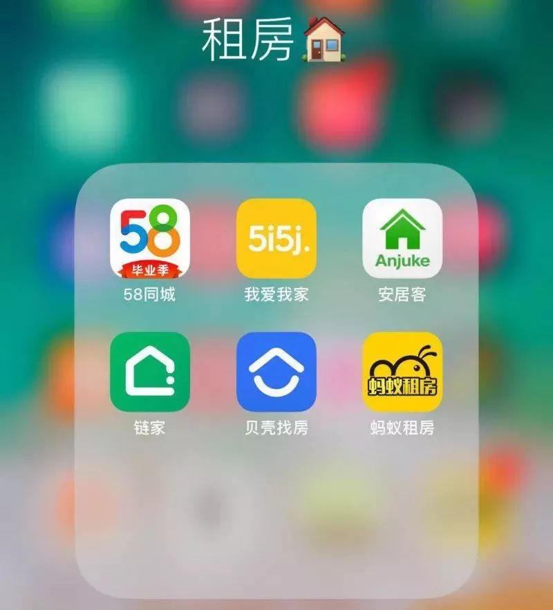 目前市面上租房的app可谓不少,小q的手机里,为了租房就下了这么多手机