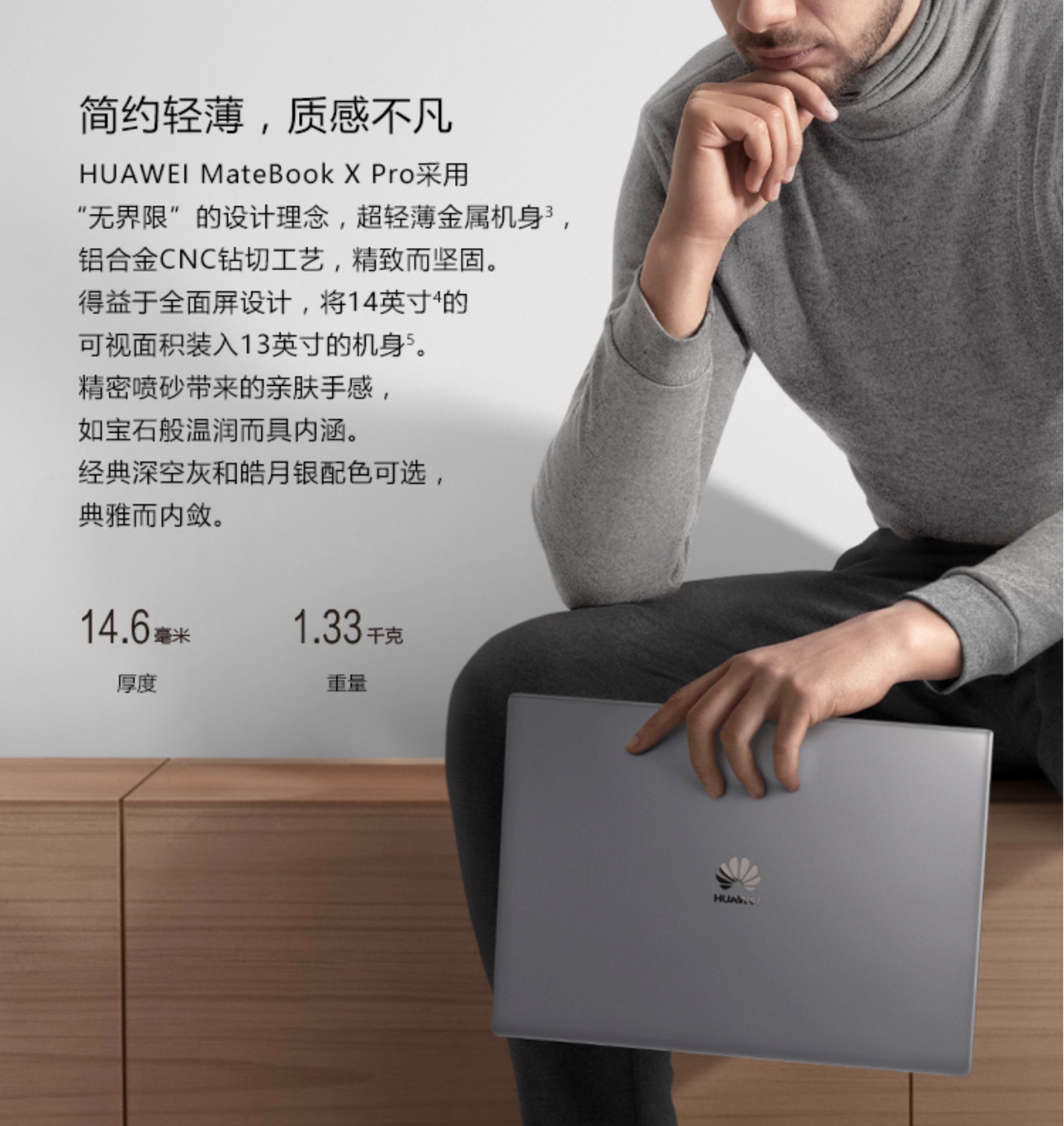 华为matebook x pro全景音场 爽翻一个人的球赛