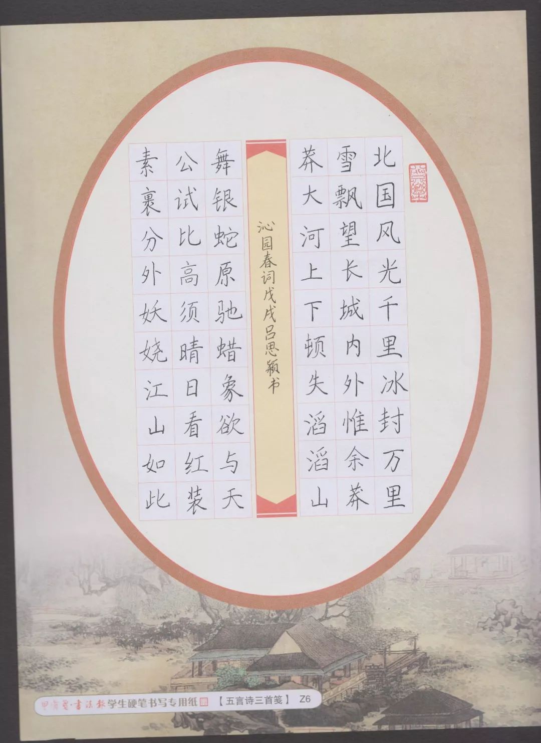 規範漢字書寫參賽成績凸顯