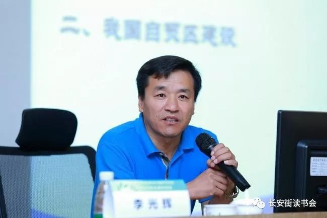 「财经纵横」李光辉:加快实施自由贸易区战略,构建面向全球的高标准