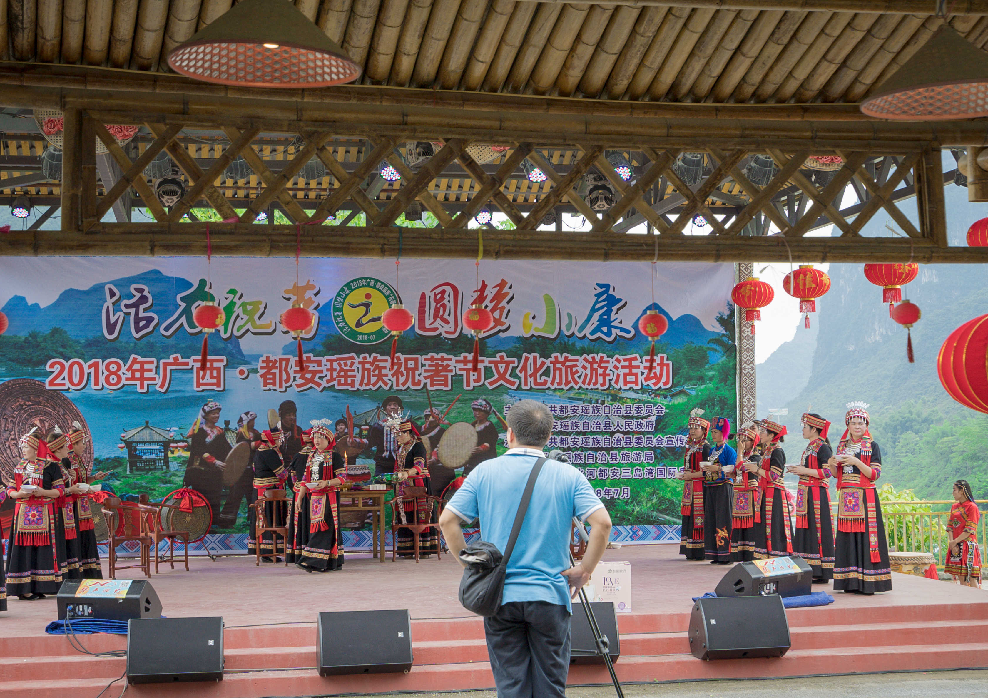 2018广西都安三岛弯瑶族祝著节文化旅游活动