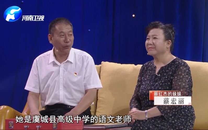 蔡红杰的妹妹:蔡宏丽(右一)蔡红杰的妹妹蔡宏丽是一个基层的一线