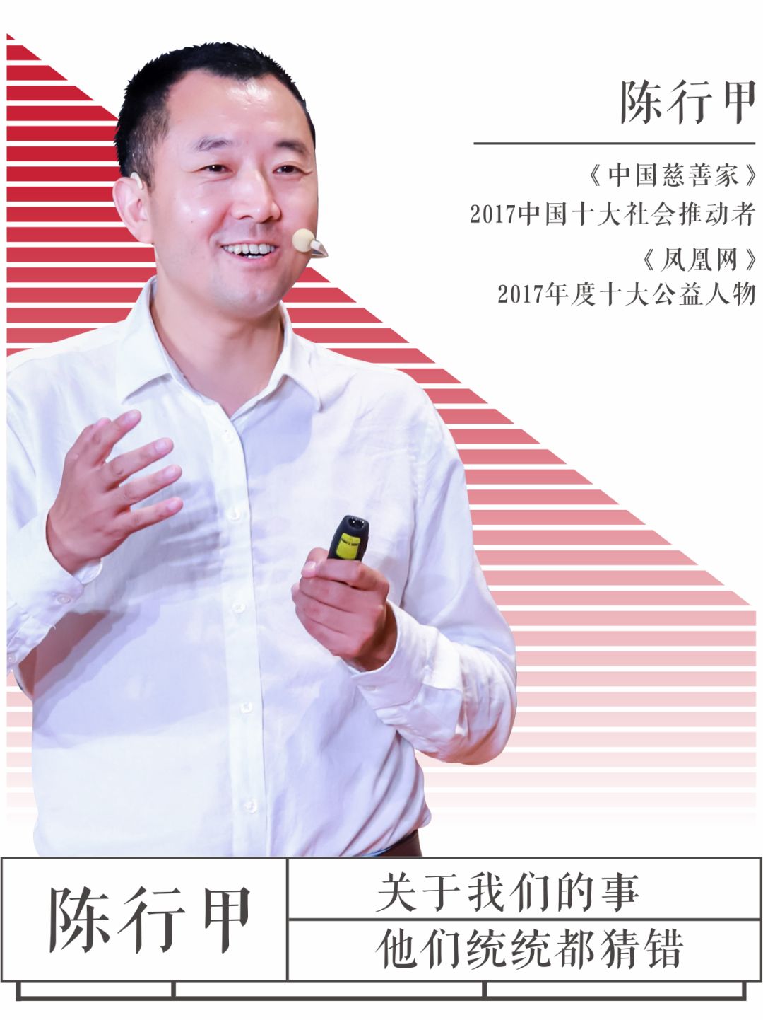 把87个坏人送进监狱后他从巴东县委书记变成公益人