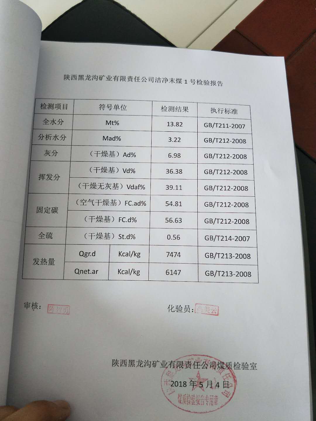 隆德煤矿李来源图片