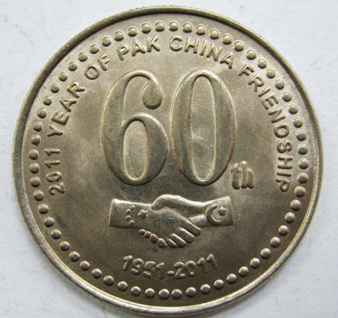巴基斯坦硬币中国国旗图片
