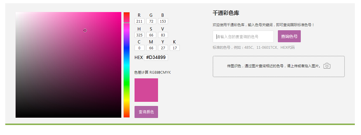 色卡上485c的顏色,設計師之前完全不知道這個是赤橙黃綠青藍紫那個