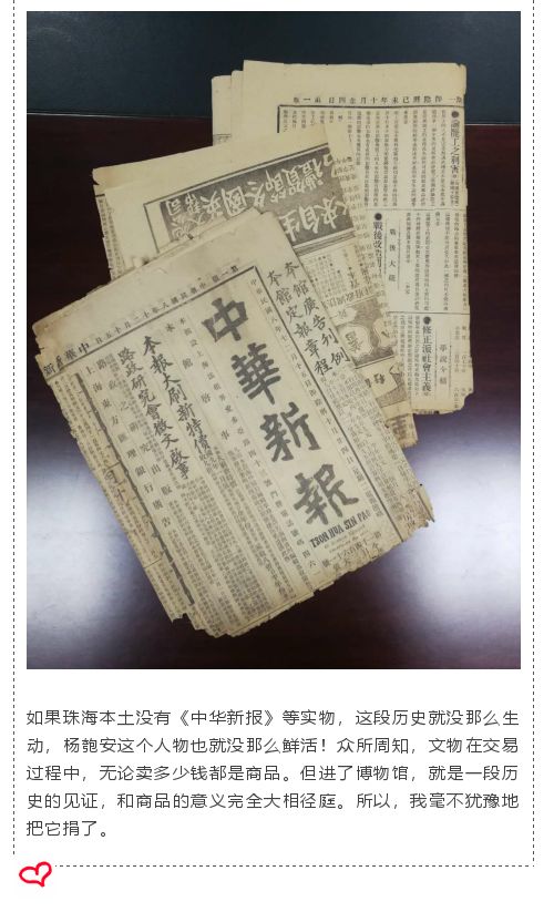 杨匏安,中华新报图片