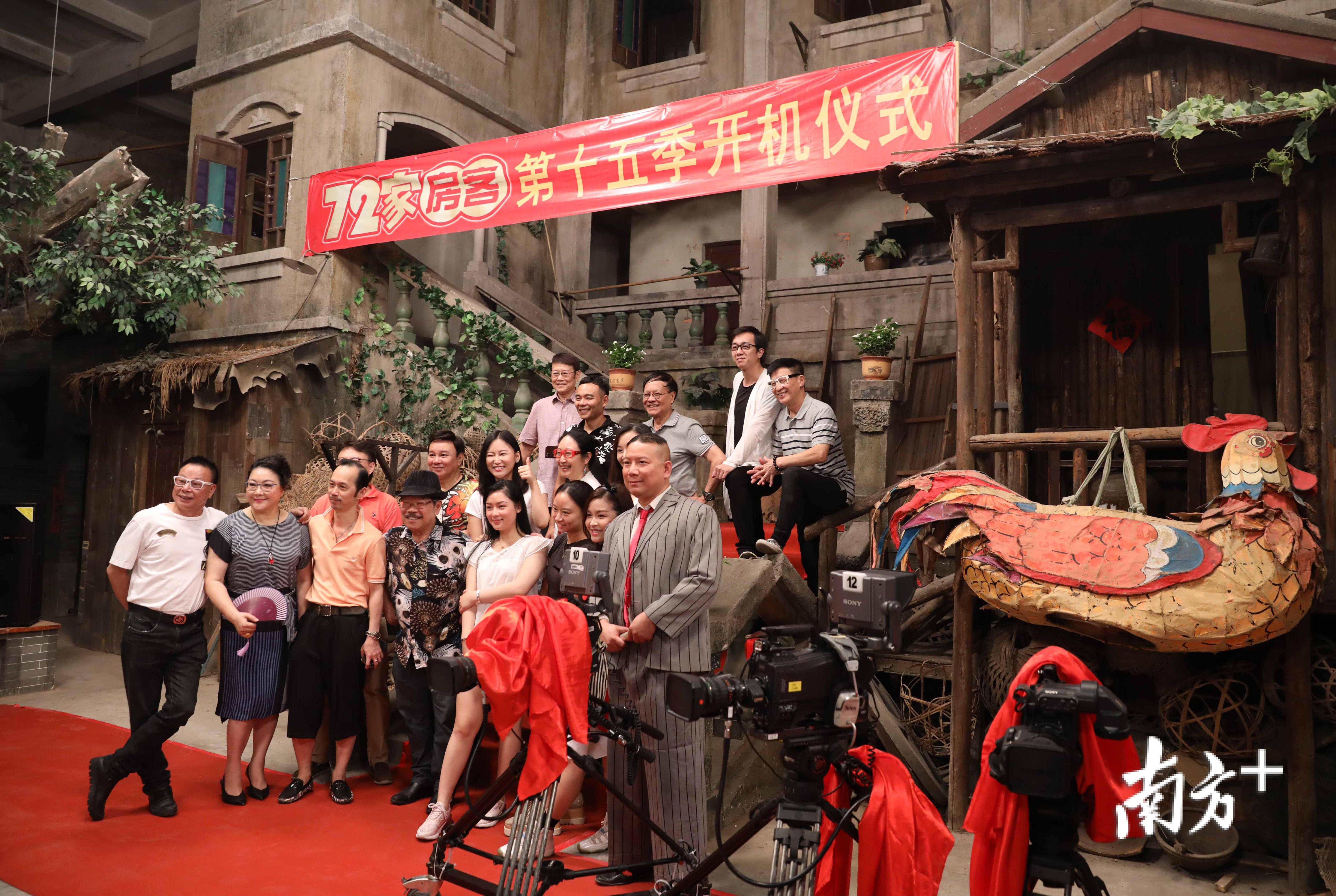 和珠江电影集团联合出品的大型电视系列情景剧《七十二家房客》第15季