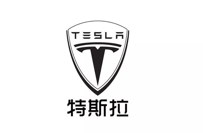 买电动车的注意特斯拉上海独资建厂敲定年产50万台