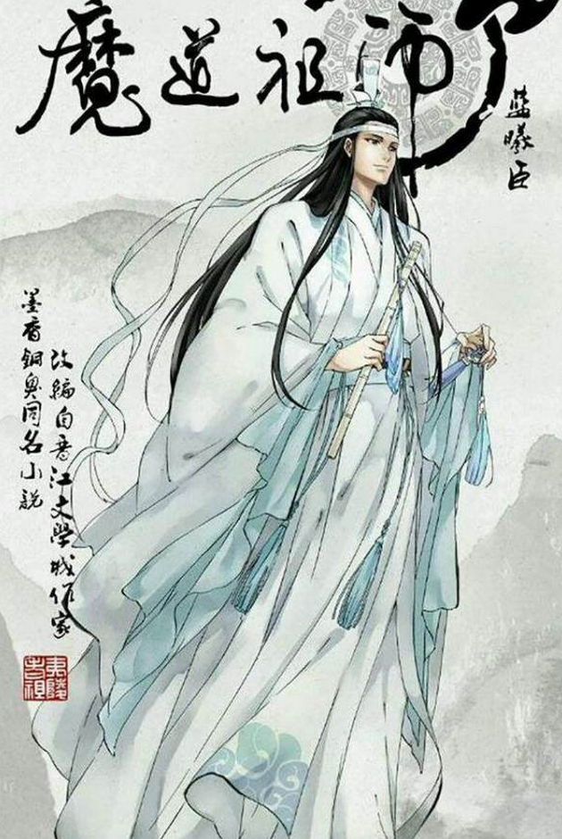 盤點《魔道祖師》6大主角官方人設圖公佈,這就是魏無羨本尊啊