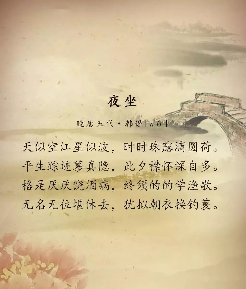 韓偓,晚唐著名詩人,被尊為「一代詩宗」;也是李商隱的外甥,李商隱贊其