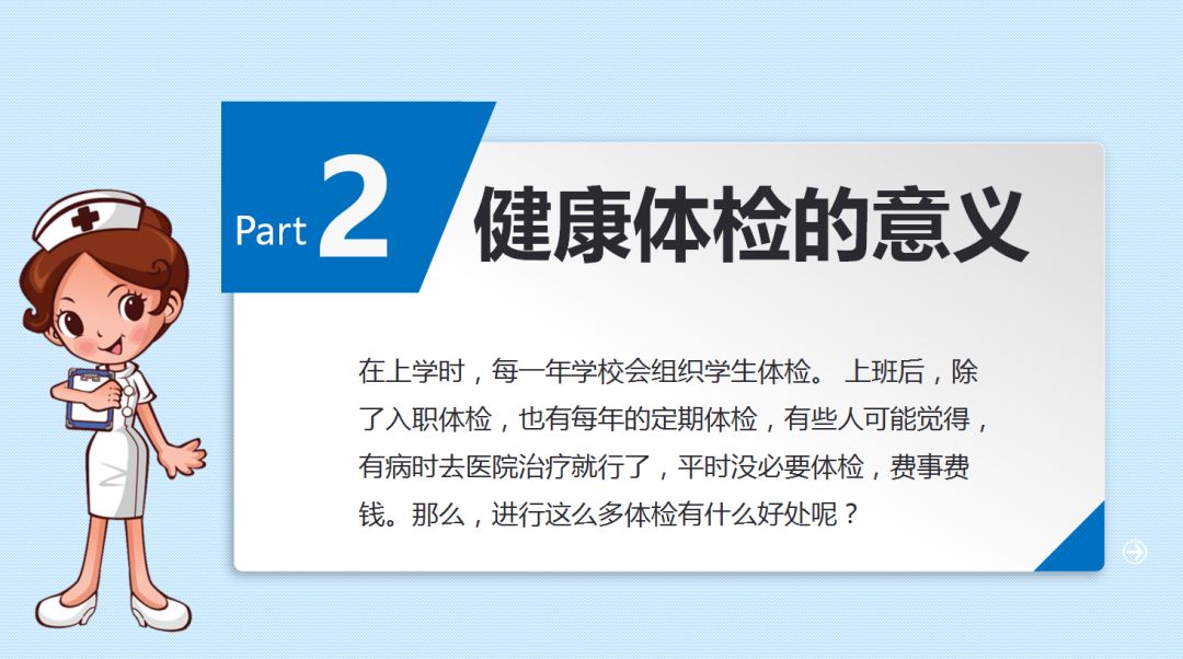 健康体检的意义我们为什么要体检