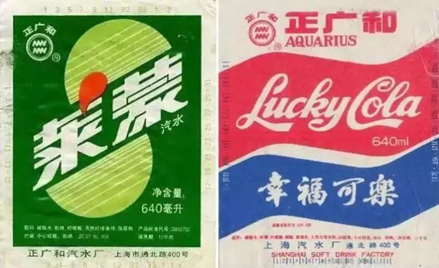 正广和汽水使用的各式包装1828年,来自英国的a