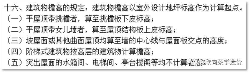 一,關於簷高的概念解讀因為簷高和設防烈度,抗震等級是相輔相成的關係