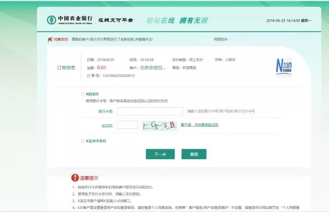 給力短時間內交易金額破億農行這項創新系統憑實力說話