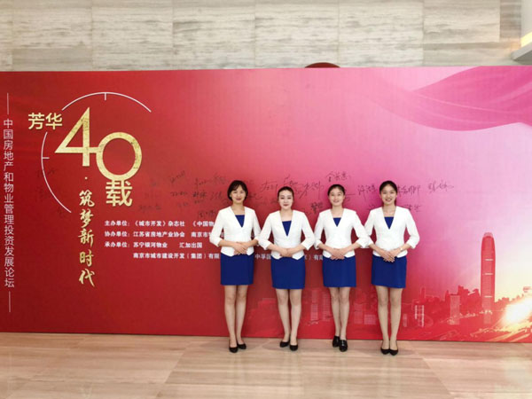 大咖齐聚苏宁总部 致敬改革开放40周年 共话时代新发展