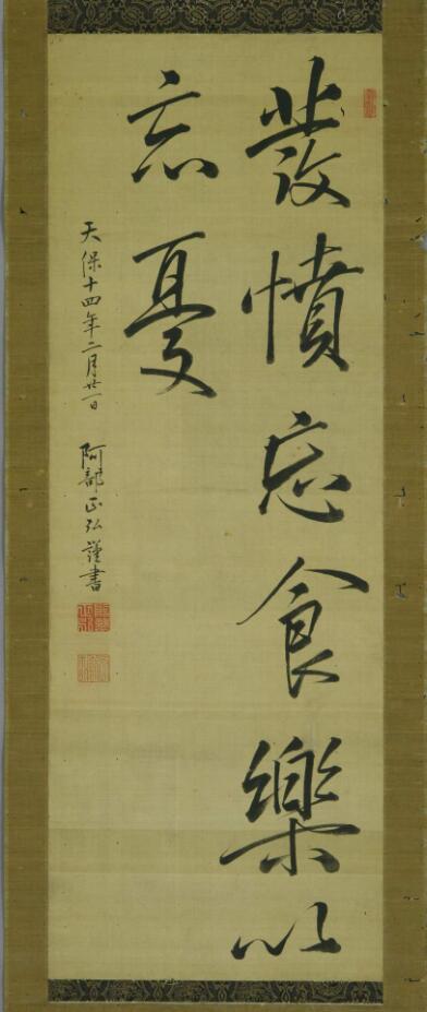 100多年前日本名人的汉字书法 胜海舟的字我一个都不认识