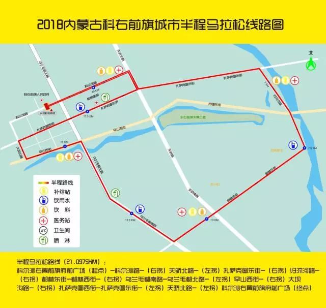 招募令 | 團旗委招募2018內蒙古科右前旗城市半程馬拉松賽志願者啦!