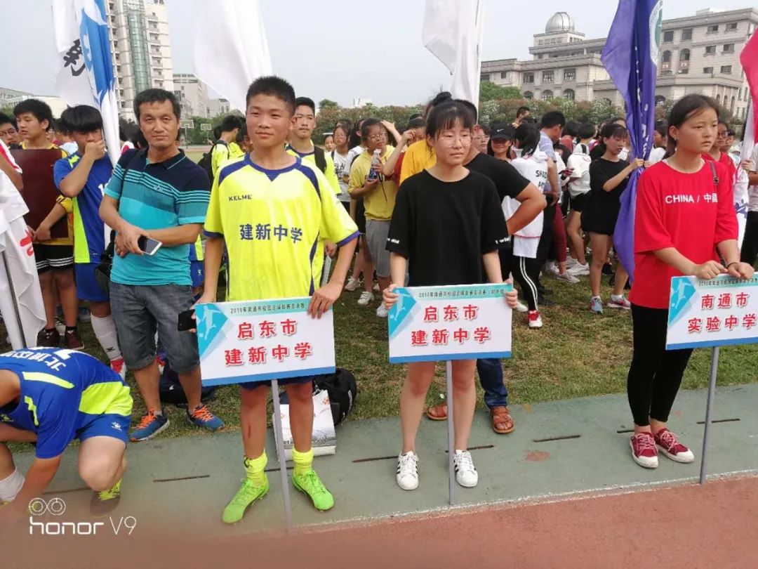 启东市建新中学男女足球队分获2018年南通市青少年校园足球联赛承中