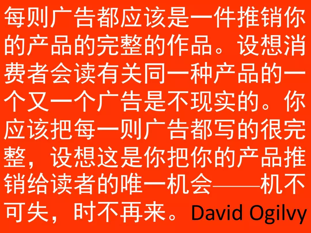 收藏丨奧美廣告金牌文案寫作,內部培訓材料分享